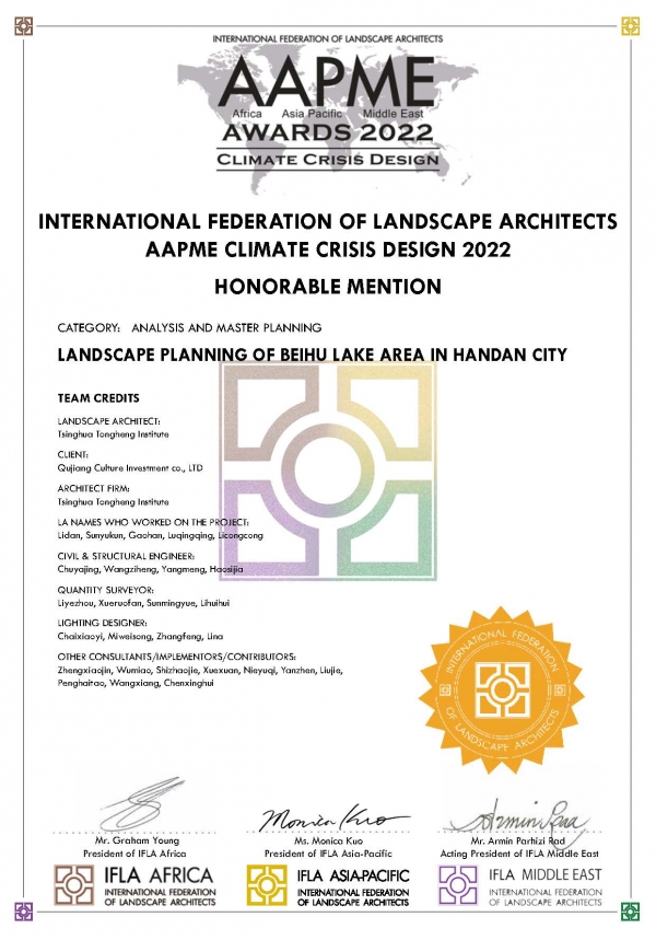 2022AAPME（西北分院）邯郸市丛台北部新城总体城市设计及CBD中央文化商务区重点地段城市设计.jpg