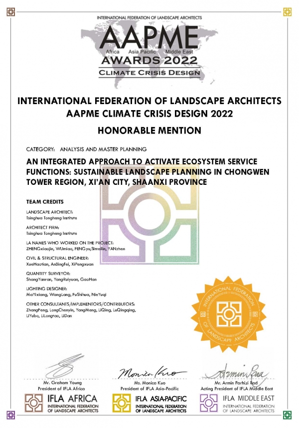 2022_AAPME Honourable Certs-#4-81-西咸崇文塔.jpg