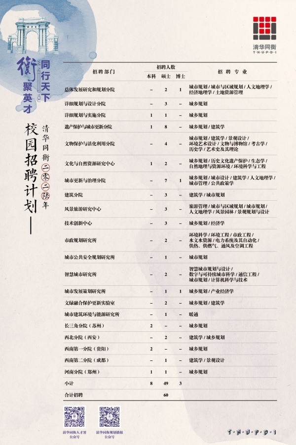 2025校招海报web(5).jpg