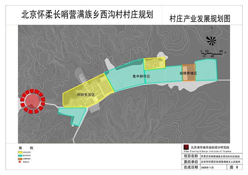 怀柔长哨营满族乡西沟村村庄规划