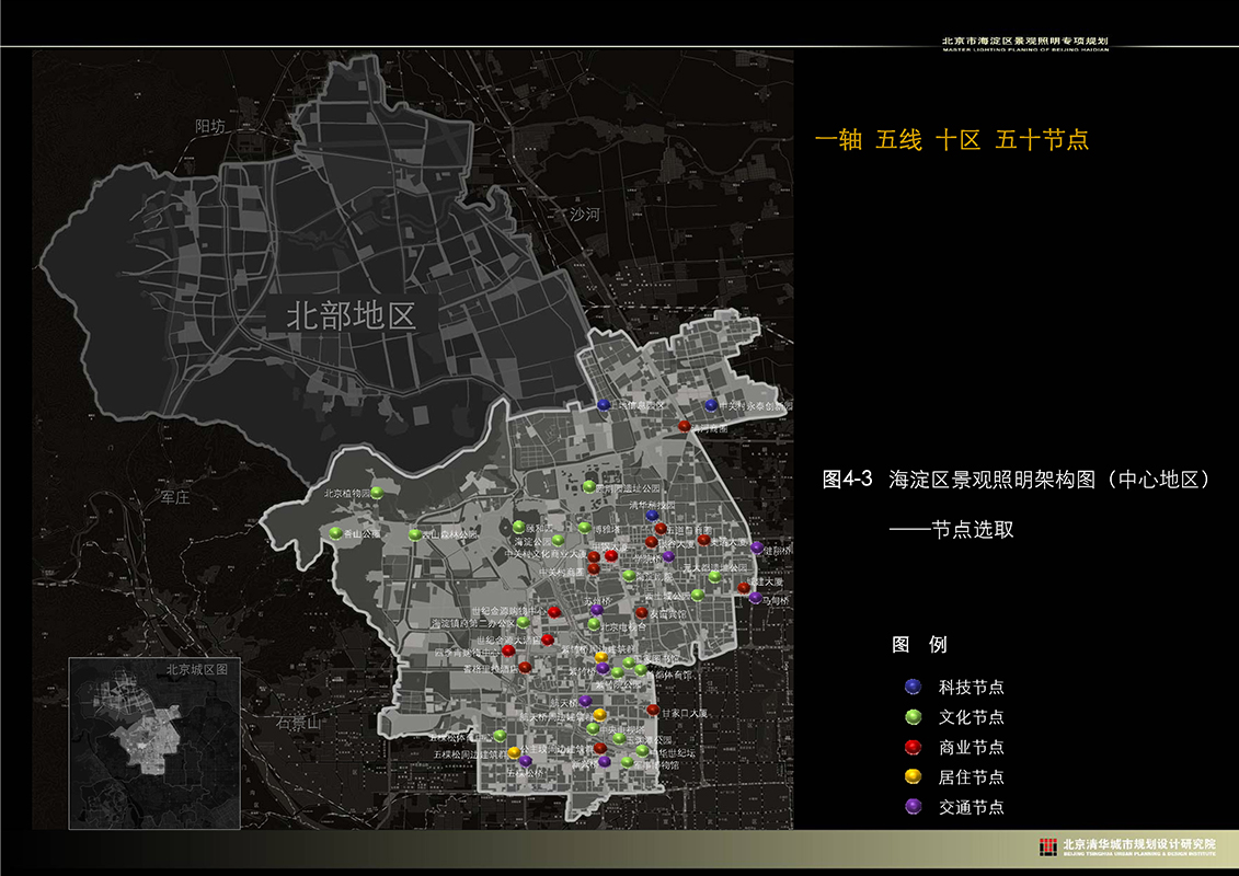 北京市海淀区景观照明专项规划