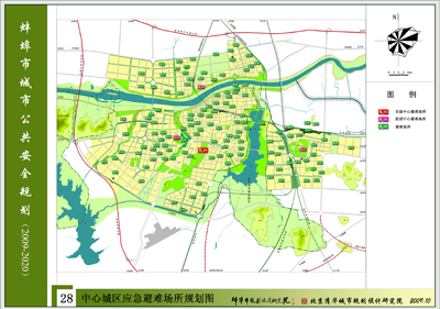 蚌埠市城市公共安全规划