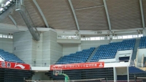 清华大学综合体育馆－－2001年世界大学生运动会主会场