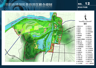 平阴县玫瑰湖风景旅游区概念规划