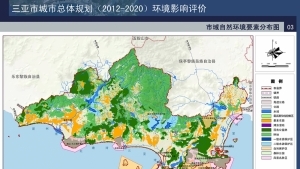 海南省三亚市城市总体规划环境影响评价