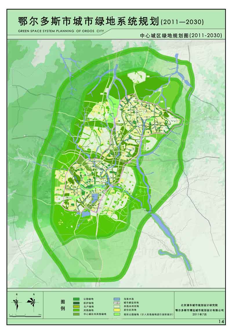 鄂尔多斯市城市绿地系统规划