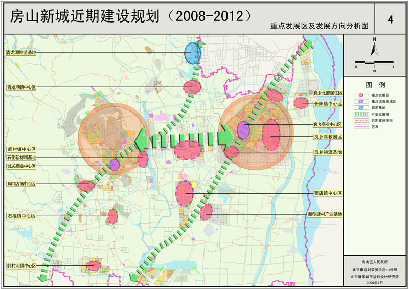 市房山新城近期建设规划(2008-2012)