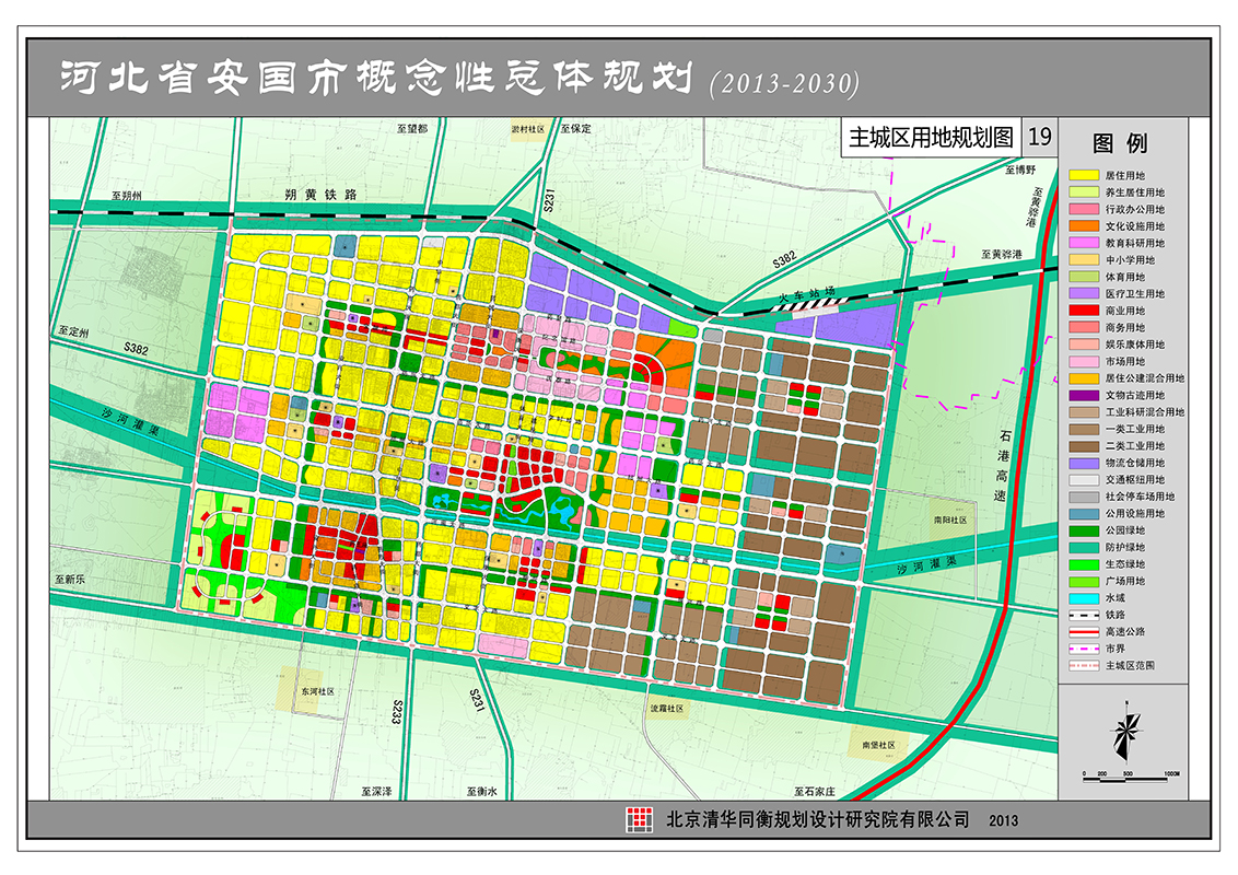 河北省安国市概念性总体规划(2013-2030)