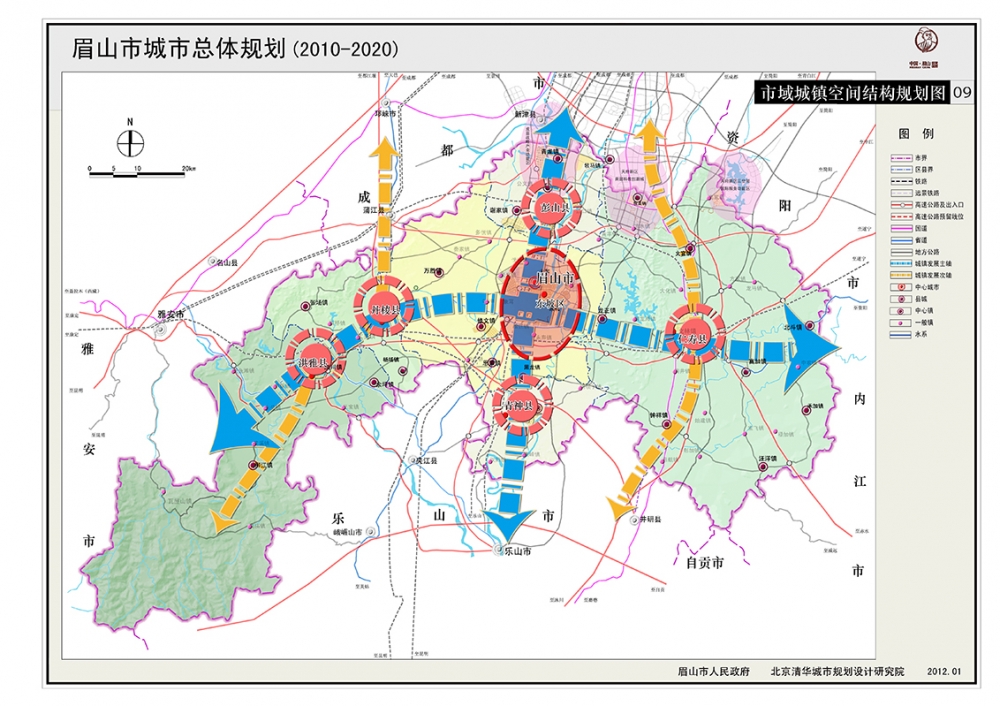 眉山市城市总体规划(2010-2020)