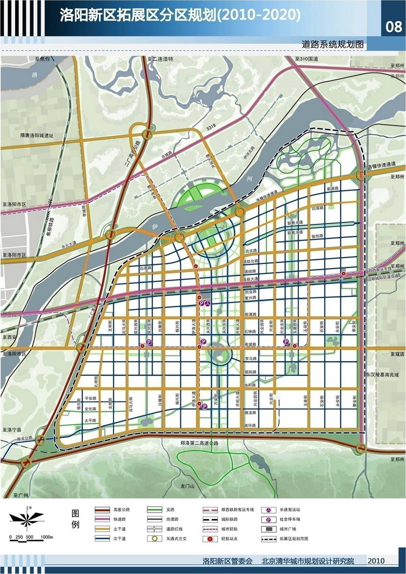 洛阳新区拓展区分区规划(2010-2020)