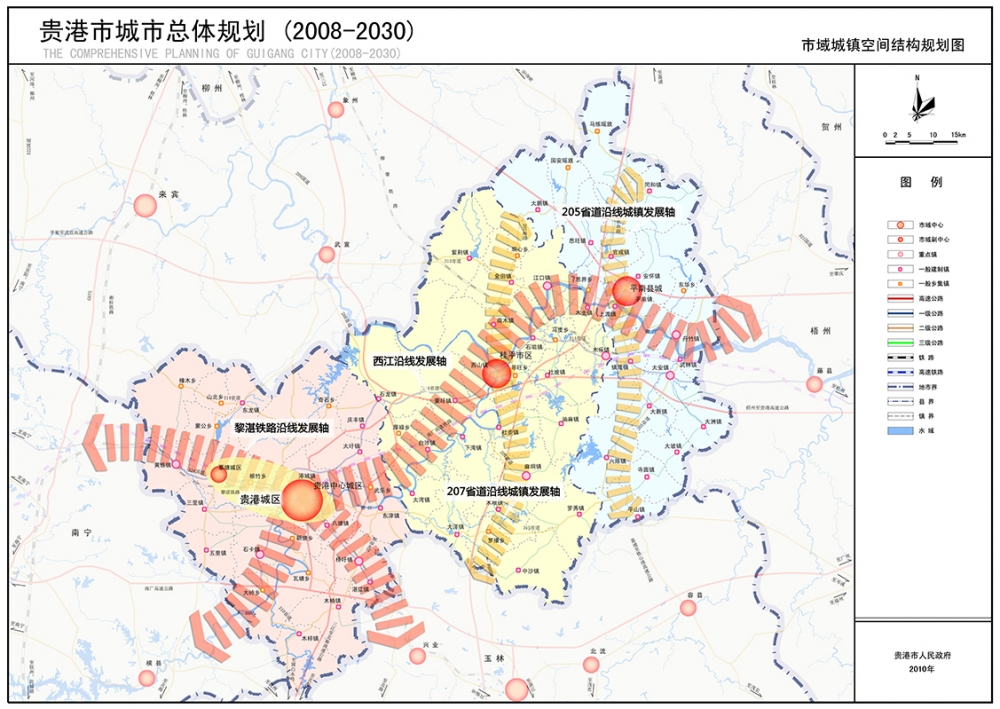 贵港市城市总体规划(2008-2030)图片