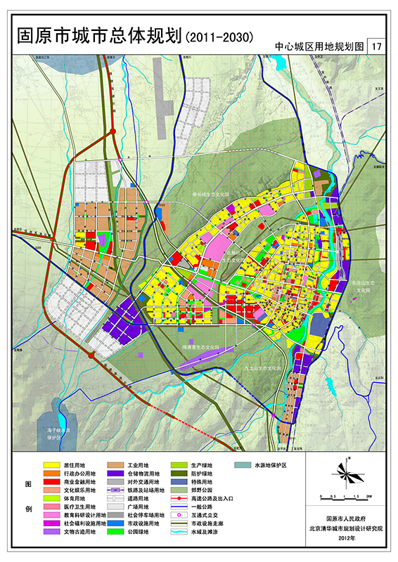 固原市城市总体规划(2011-2030)