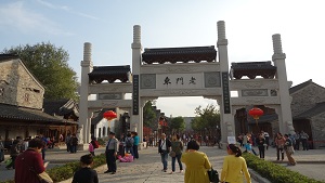 南京老城南地区规划设计与老门东工程设计