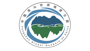 中国房山世界地质公园规划