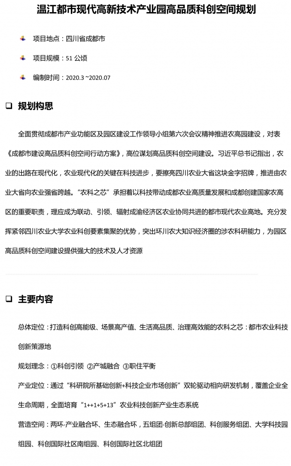 网站整理温江高品质.jpg