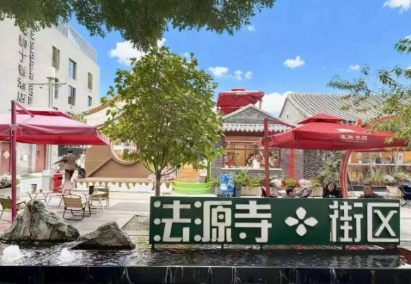 法源寺图.jpg 法源寺图.jpg
